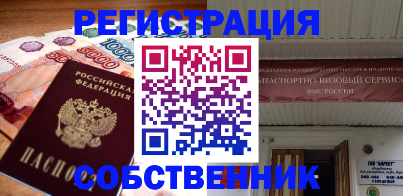 временная регистрация адрес в Каргополе